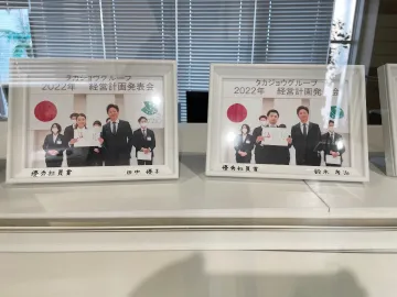経営計画発表会での表彰