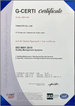 ISO9001 品質マネジメントシステム認証書（英語版）