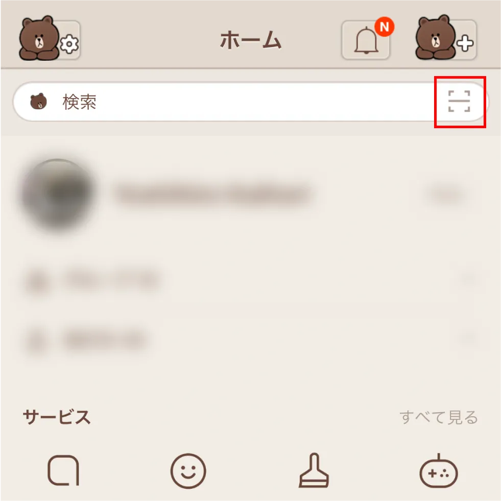 LINEの検索窓の右側にあるQRコードリーダーボタン