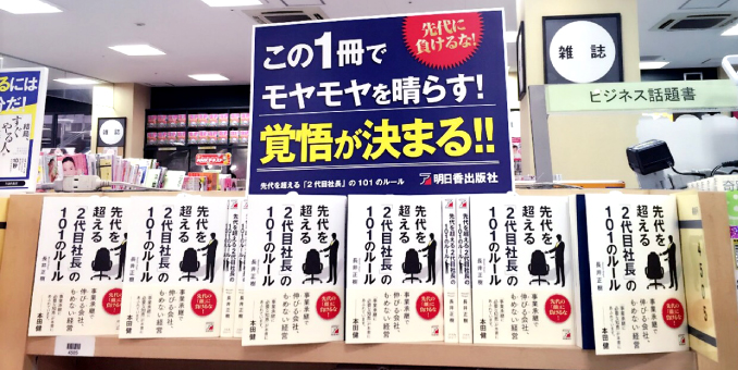 地元高槻では、大垣書店 高槻店さんでご購入いただけます。