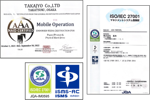 NAIDトリプルA、ISMS（ISO/IEC27001）認証取得
